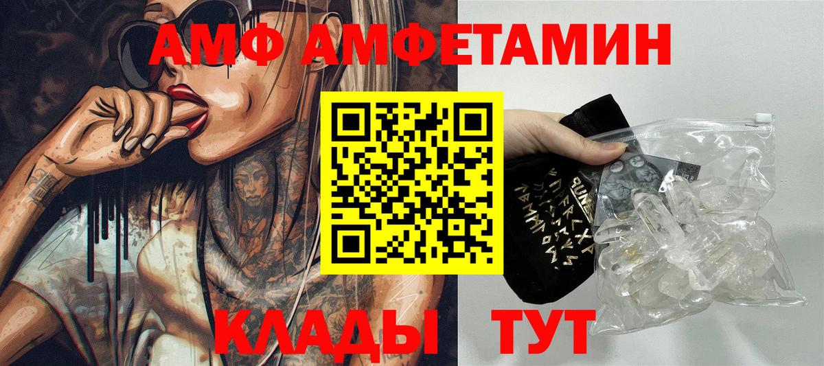 Амфетамин Розовый  Вход с VPN  Владимир 