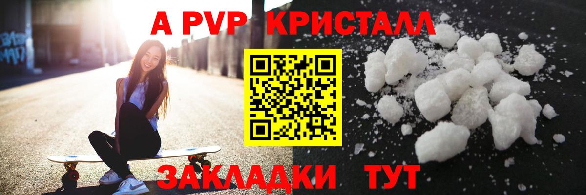 Владимир  APVP мука  Alpha-PVP мука  А ПВП мука  Вход с VPN 