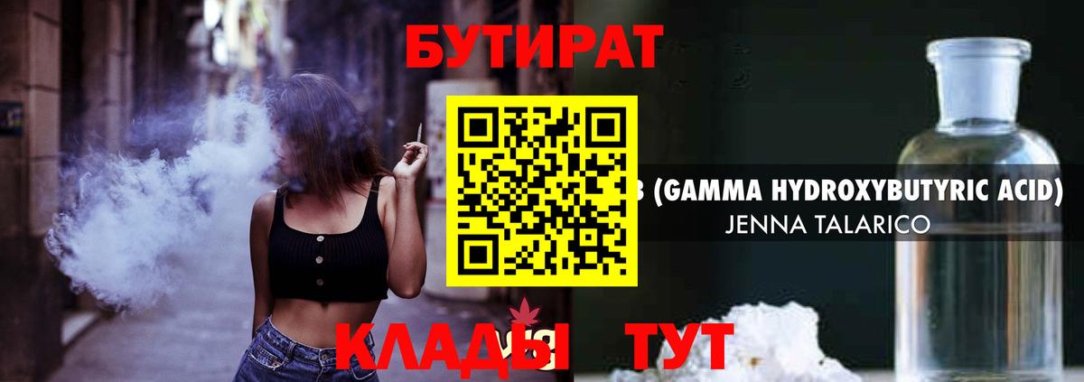 Бутират  Вход с VPN  Владимир  БУТИРАТ оксана 