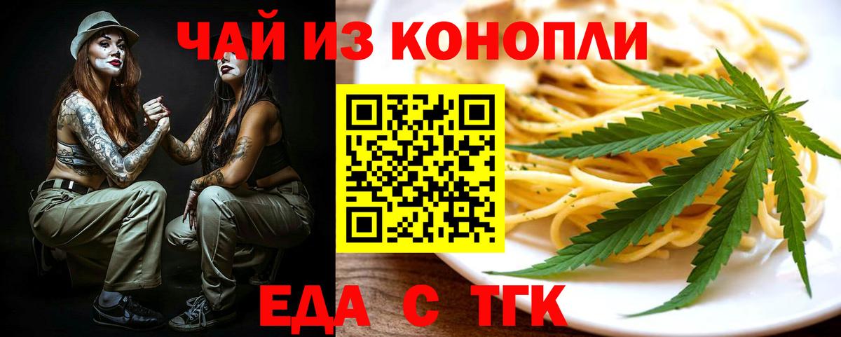 Владимир  Cannafood марихуана  Вход с VPN 