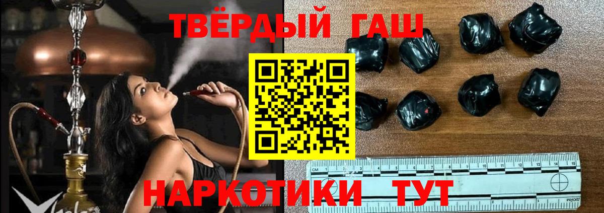 ГАШ VHQ  Гашиш  Владимир  ГАШИШ ice o lator  Вход с VPN 