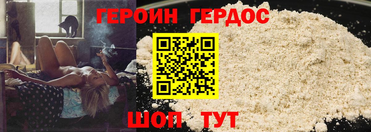 Героин VHQ  ГЕРОИН  Владимир  Вход с VPN 