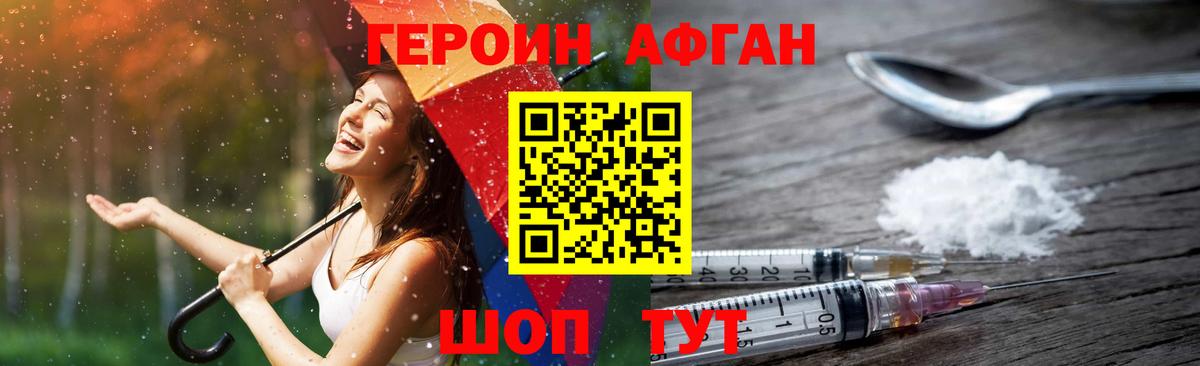 Героин Heroin Владимир