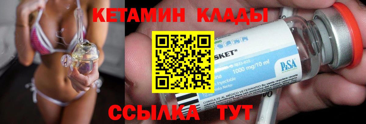Кетамин ketamine  Кетамин ketamine  Вход с VPN  Владимир 