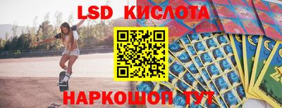 марки lsd Аргун