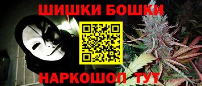 бошки Апшеронск