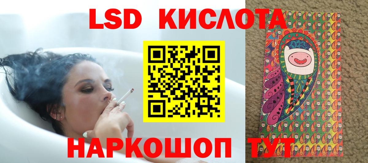 LSD-25 экстази ecstasy Владимир