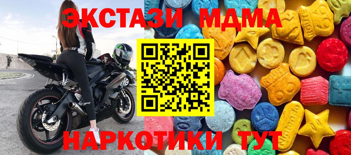MDMA VHQ  МДМА crystal  Владимир  Вход с VPN 