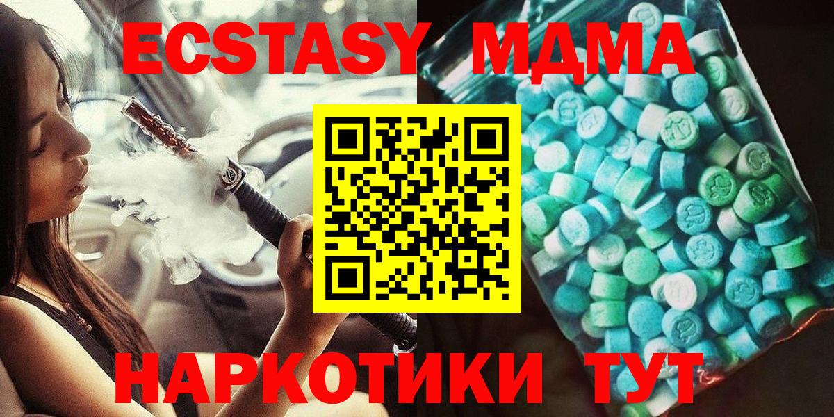 MDMA кристаллы Владимир
