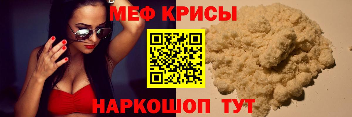 Меф мяу мяу Владимир