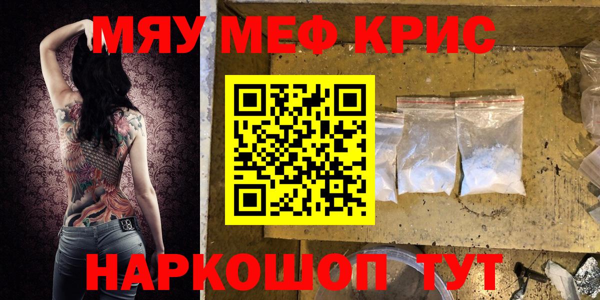 МЕФ  Мефедрон 4 MMC  Меф  Владимир  купить закладку  Вход с VPN 