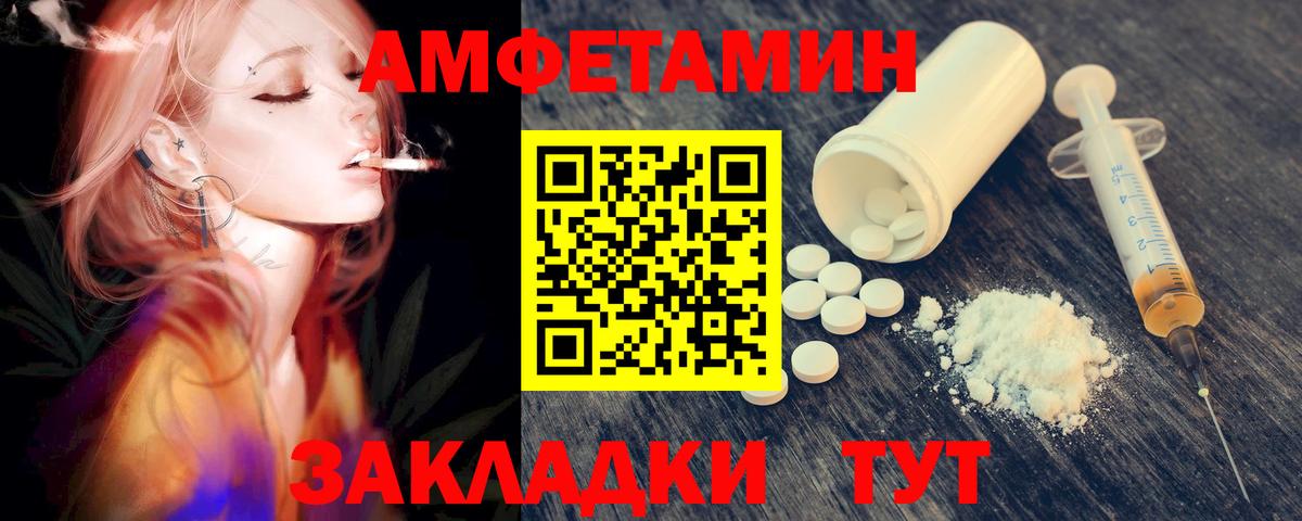 МЕТАМФЕТАМИН  МЕТАМФЕТАМИН Methamphetamine  Вход с VPN  Владимир 