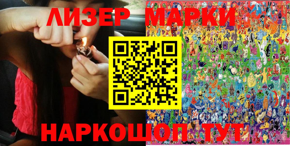 Марки NBOMe 1,8мг  Вход с VPN  Владимир  Марки NBOMe 1,8мг 
