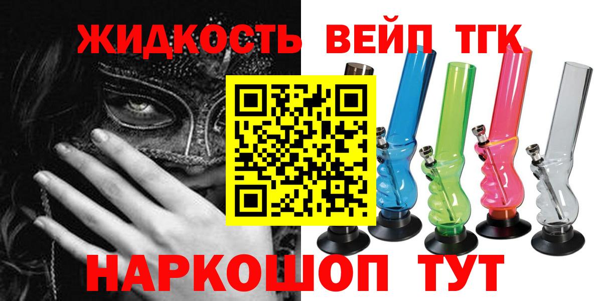 Дистиллят ТГК концентрат Владимир