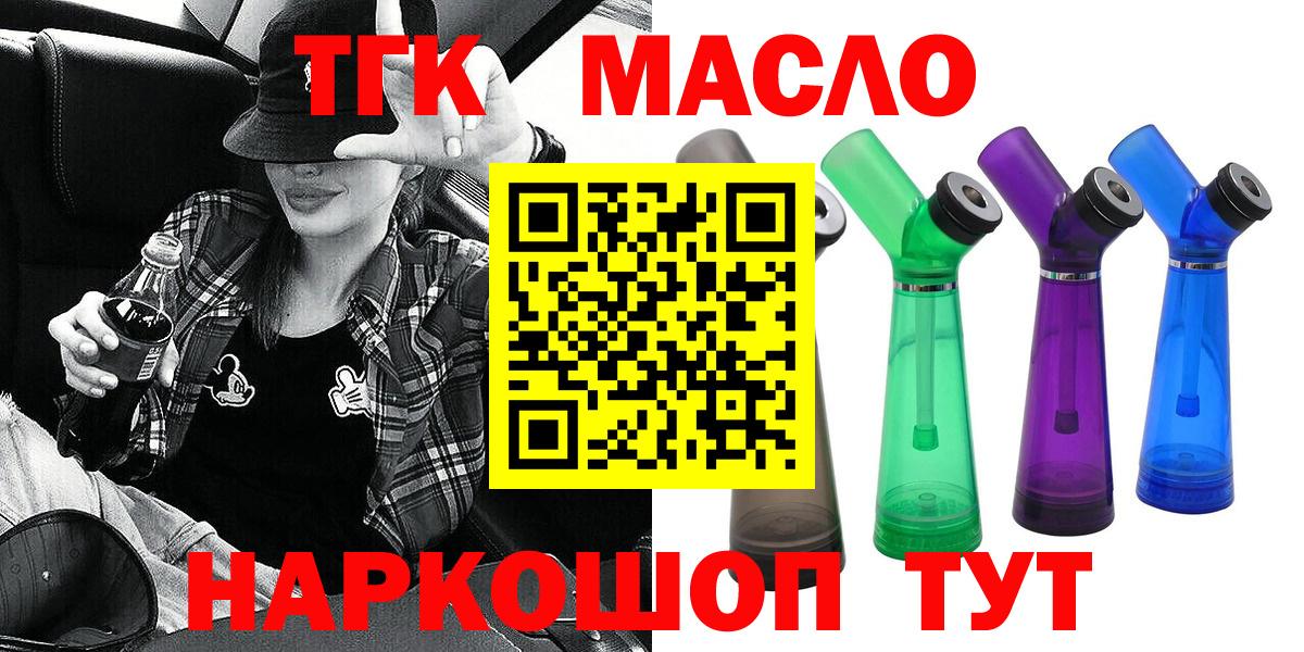 ТГК жижа  кракен tor  Владимир  Вход с VPN  Дистиллят ТГК THC oil 