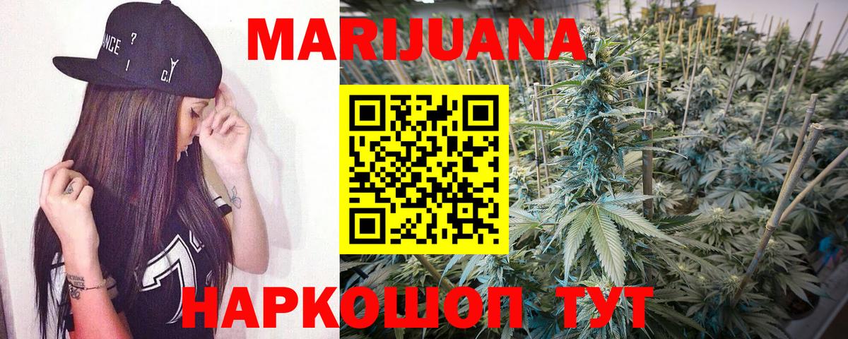 МАРИХУАНА Ganja Владимир